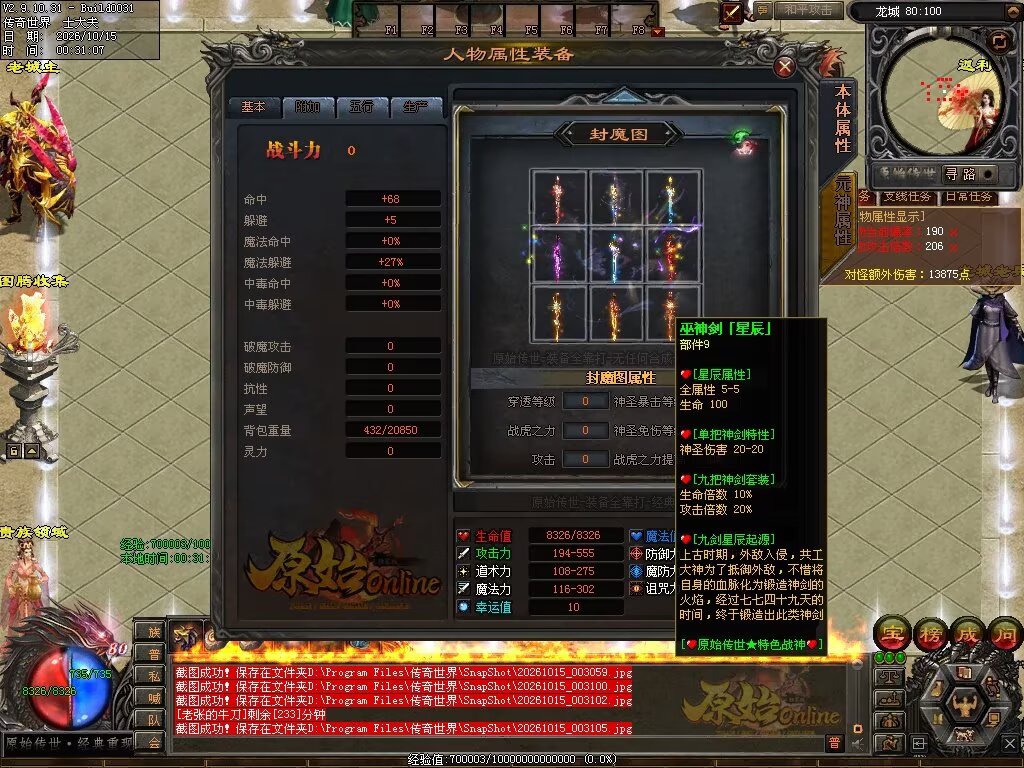 图片[22]-原始OL特色三职业-自动拾取回收