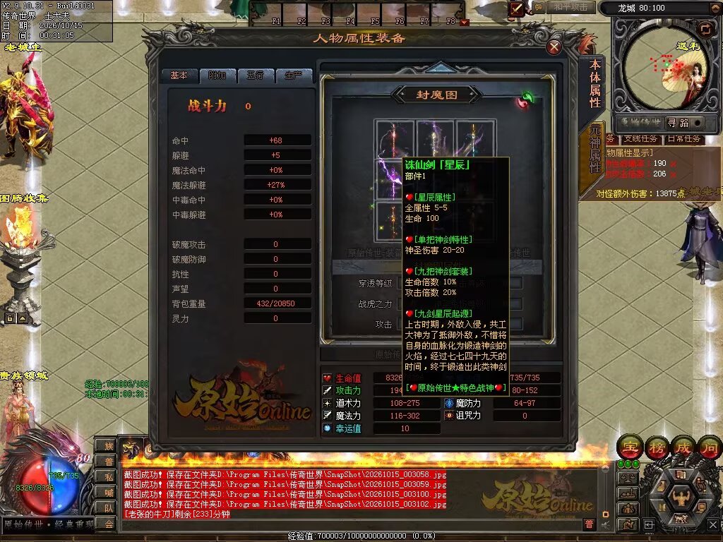 图片[21]-原始OL特色三职业-自动拾取回收