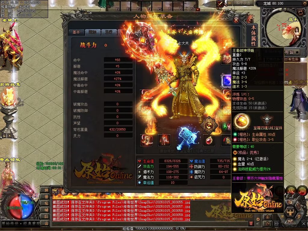 图片[20]-原始OL特色三职业-自动拾取回收