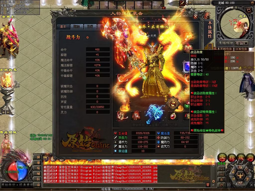 图片[19]-原始OL特色三职业-自动拾取回收