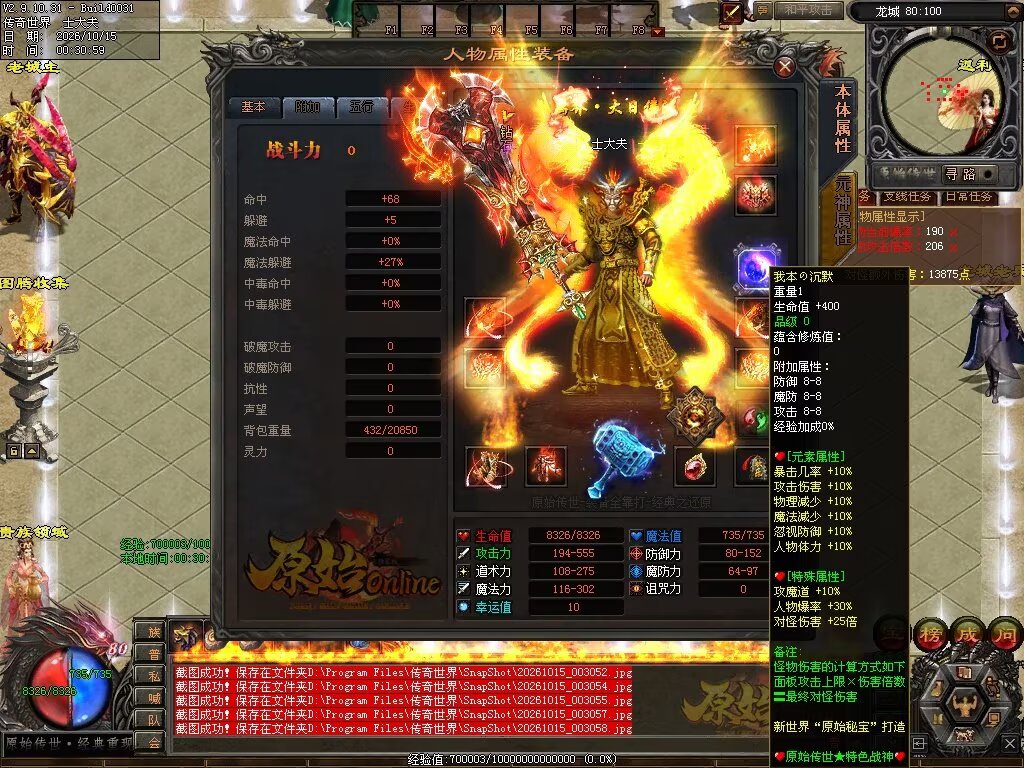 图片[18]-原始OL特色三职业-自动拾取回收