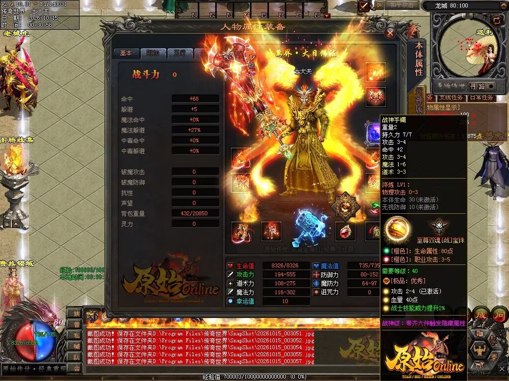图片[17]-原始OL特色三职业-自动拾取回收
