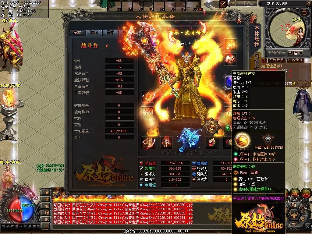 图片[16]-原始OL特色三职业-自动拾取回收