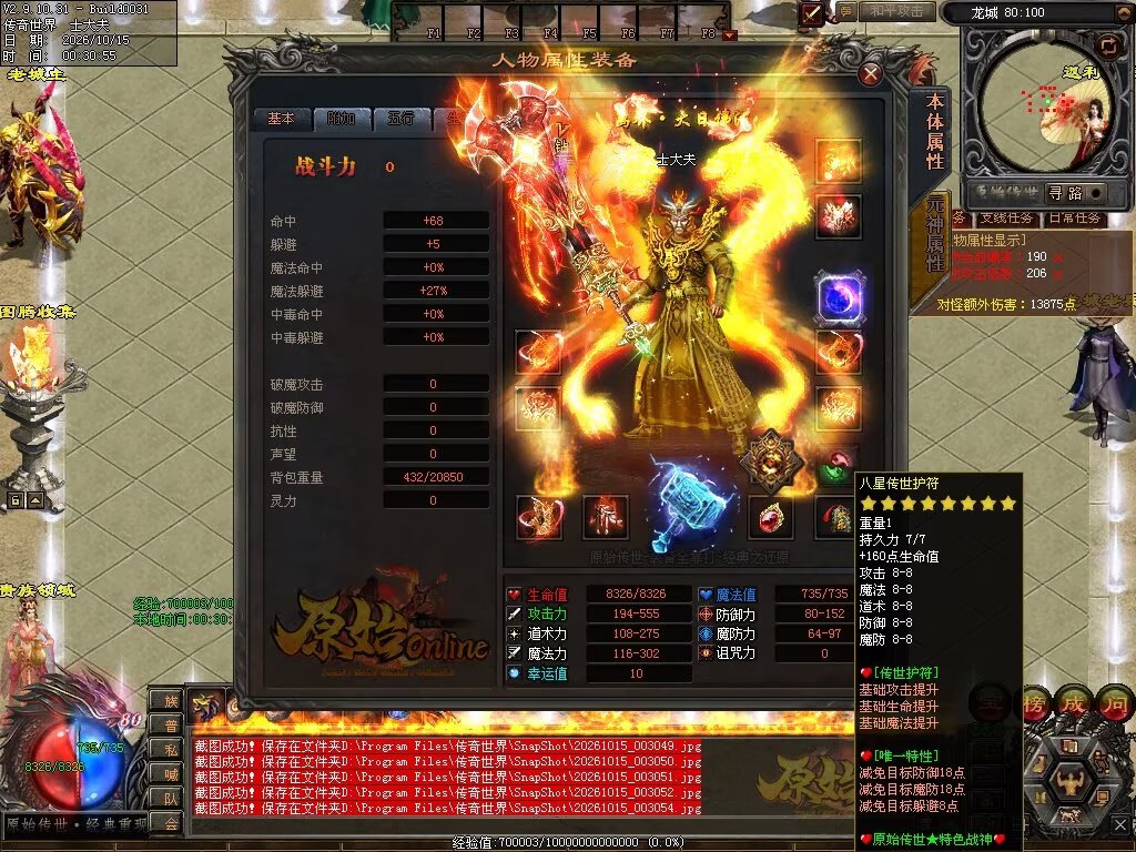 图片[15]-原始OL特色三职业-自动拾取回收