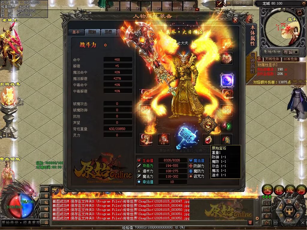 图片[14]-原始OL特色三职业-自动拾取回收