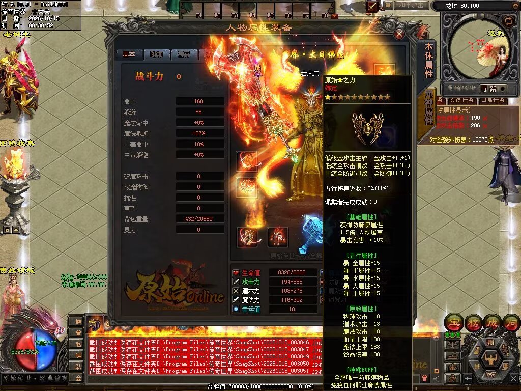 图片[13]-原始OL特色三职业-自动拾取回收