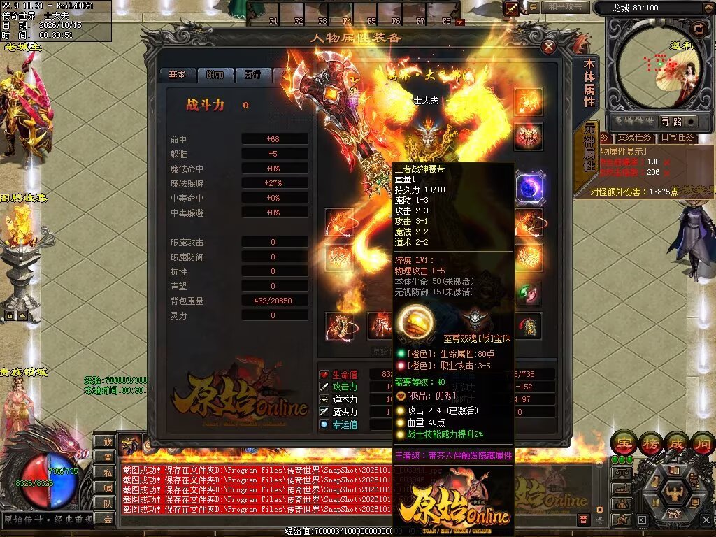 图片[12]-原始OL特色三职业-自动拾取回收