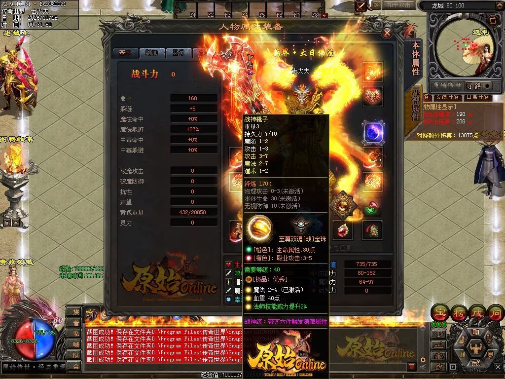 图片[11]-原始OL特色三职业-自动拾取回收