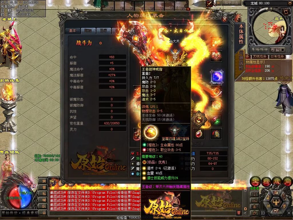 图片[10]-原始OL特色三职业-自动拾取回收