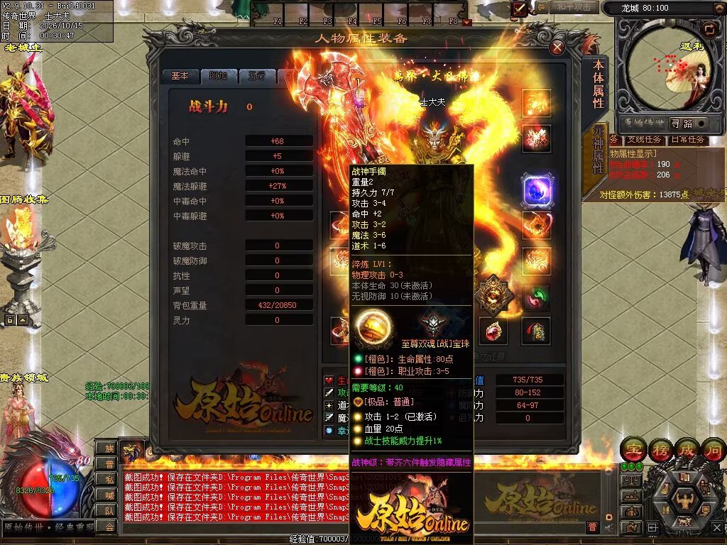 图片[9]-原始OL特色三职业-自动拾取回收