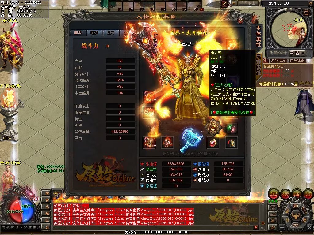 图片[8]-原始OL特色三职业-自动拾取回收