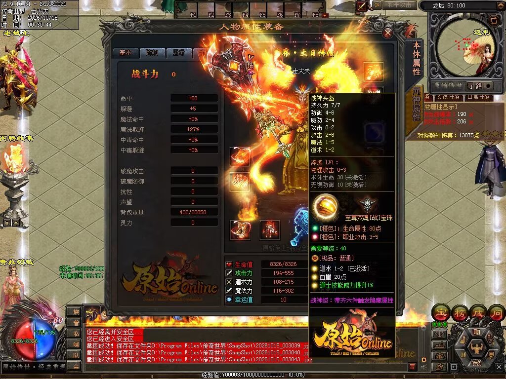 图片[7]-原始OL特色三职业-自动拾取回收