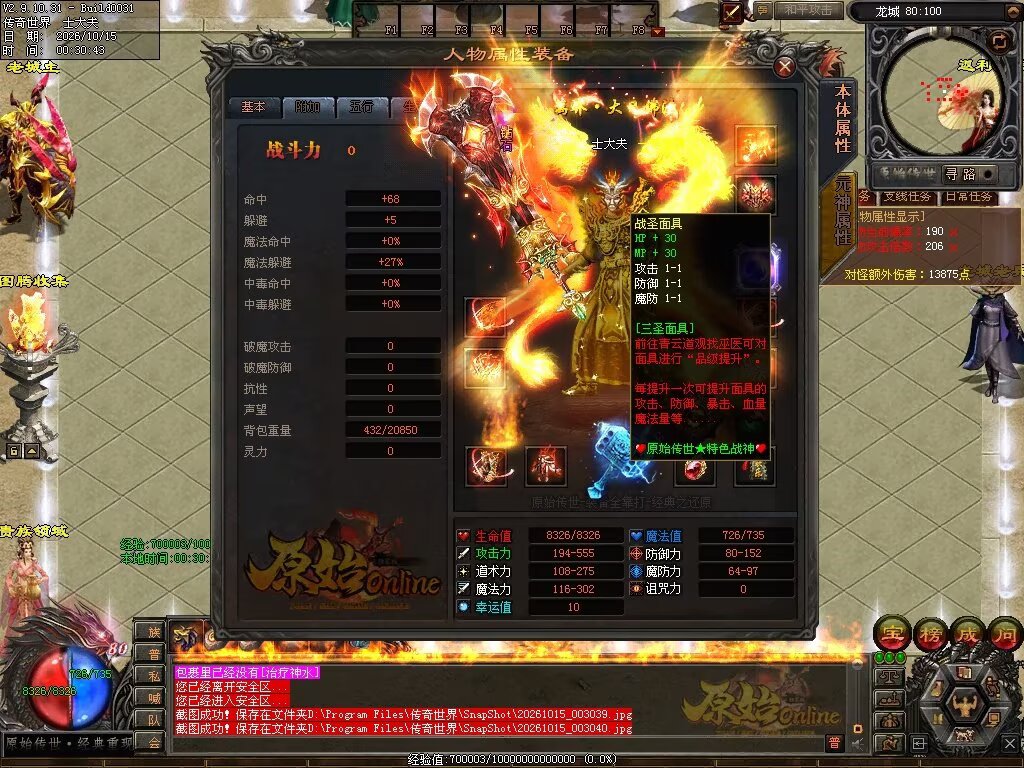 图片[6]-原始OL特色三职业-自动拾取回收