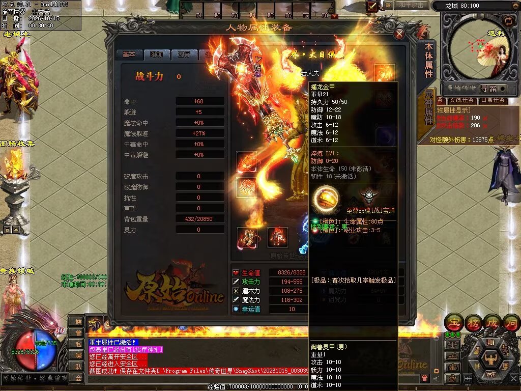 图片[5]-原始OL特色三职业-自动拾取回收