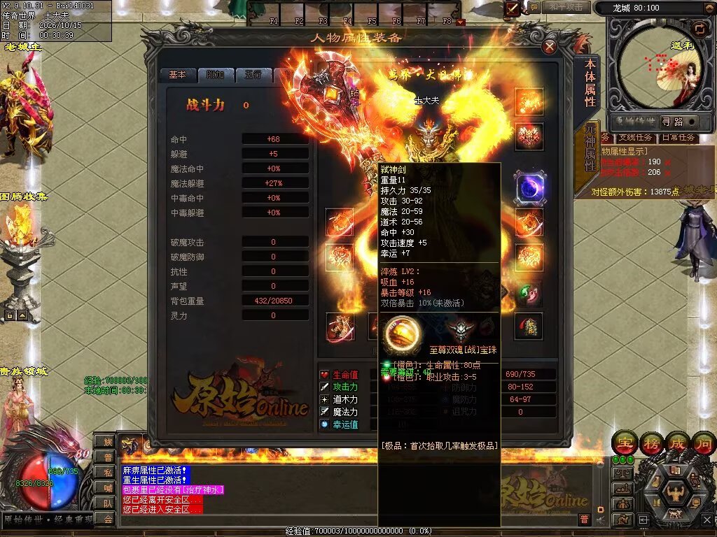 图片[4]-原始OL特色三职业-自动拾取回收