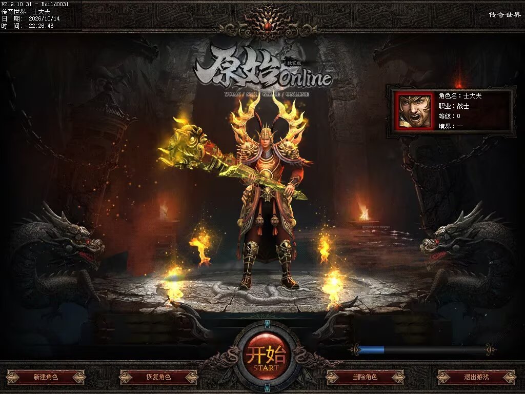 图片[3]-原始OL特色三职业-自动拾取回收