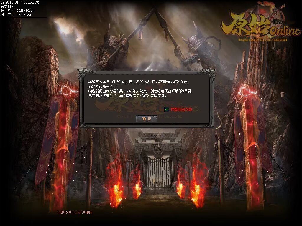 图片[2]-原始OL特色三职业-自动拾取回收