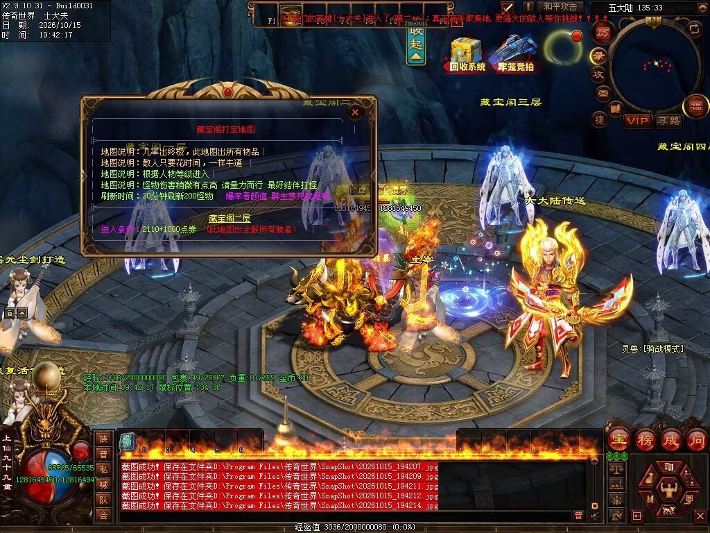 图片[107]-跨年无限刀-自动拾取回收穿戴挂机