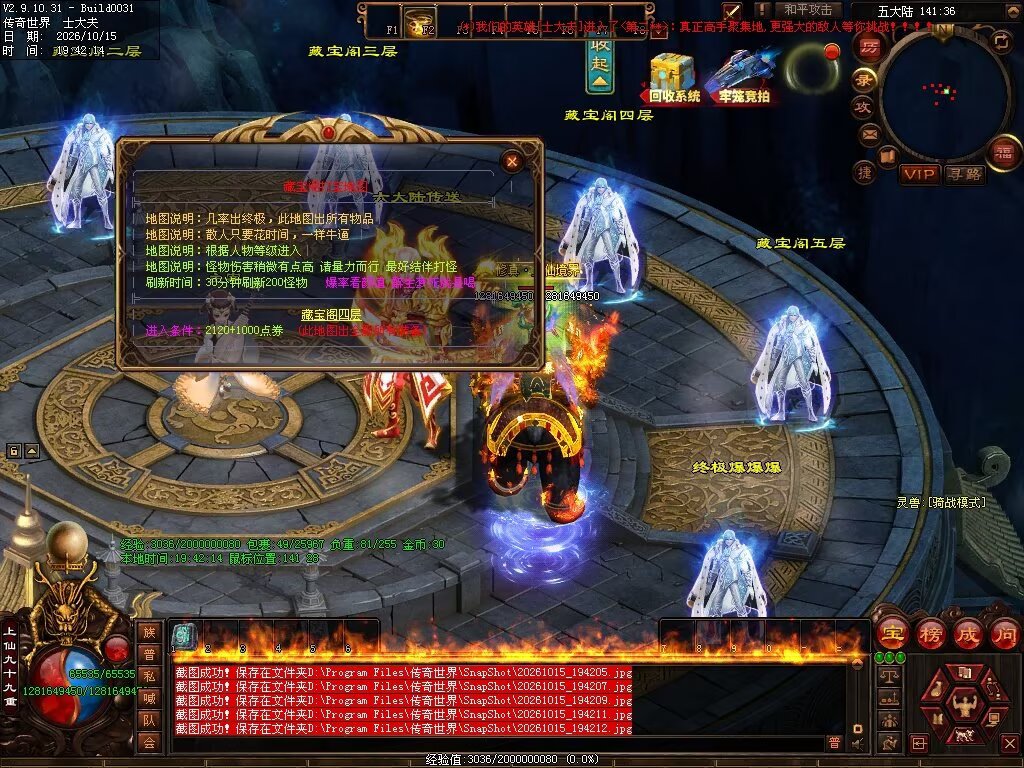 图片[106]-跨年无限刀-自动拾取回收穿戴挂机