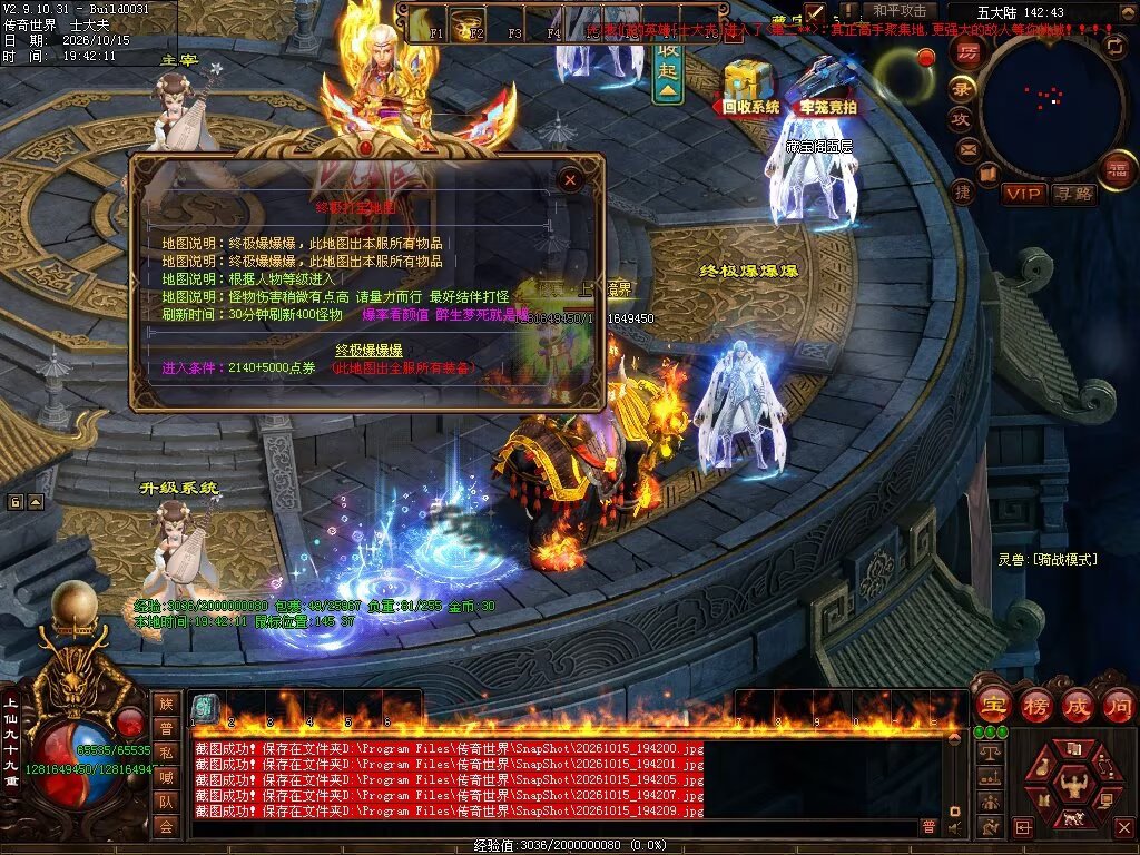 图片[104]-跨年无限刀-自动拾取回收穿戴挂机