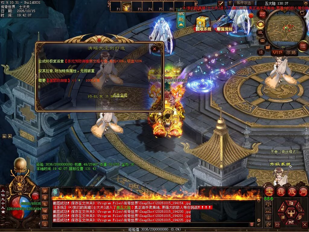 图片[102]-跨年无限刀-自动拾取回收穿戴挂机