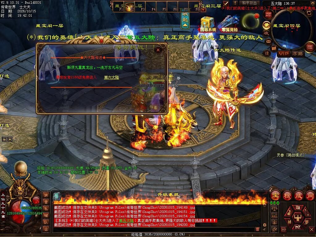 图片[100]-跨年无限刀-自动拾取回收穿戴挂机