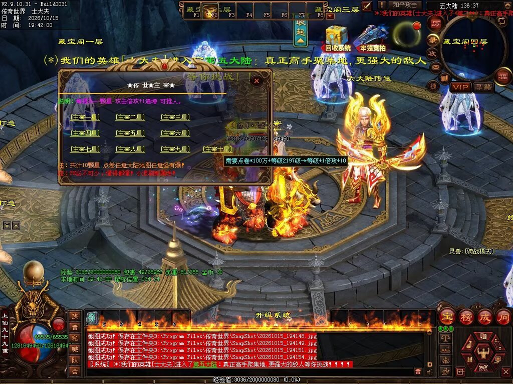 图片[99]-跨年无限刀-自动拾取回收穿戴挂机
