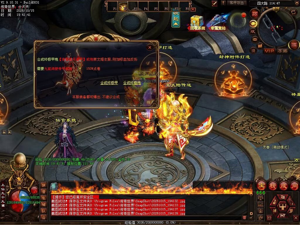 图片[92]-跨年无限刀-自动拾取回收穿戴挂机