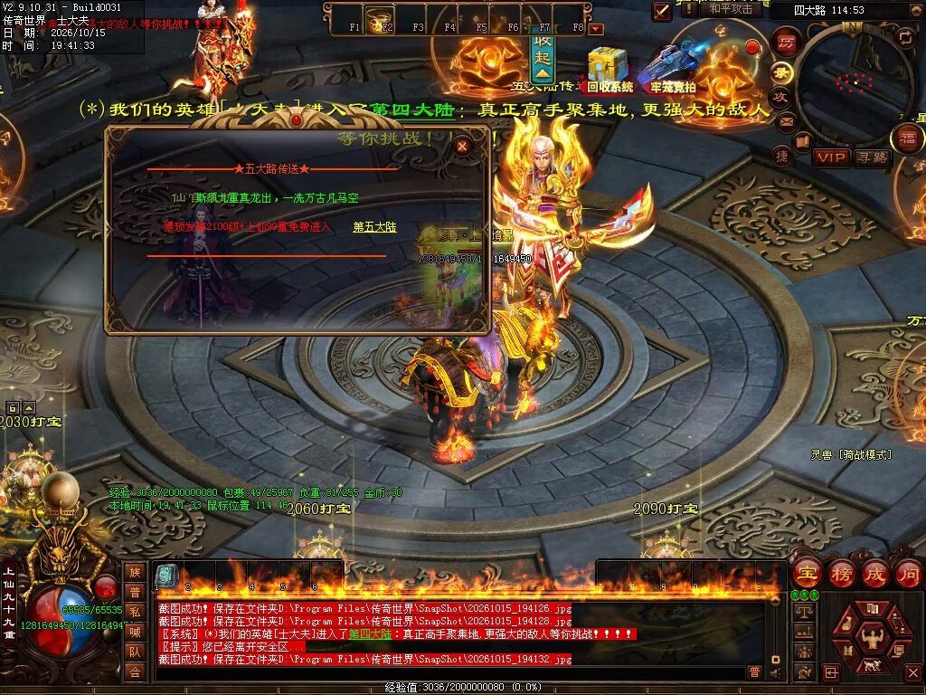 图片[89]-跨年无限刀-自动拾取回收穿戴挂机