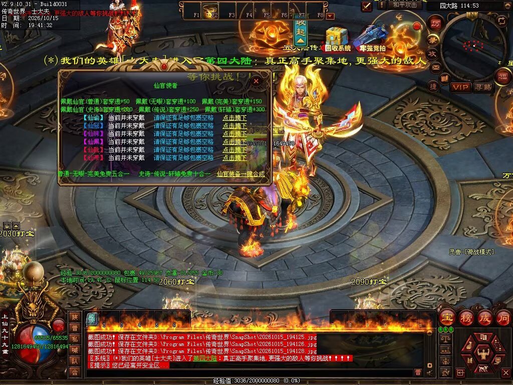图片[88]-跨年无限刀-自动拾取回收穿戴挂机