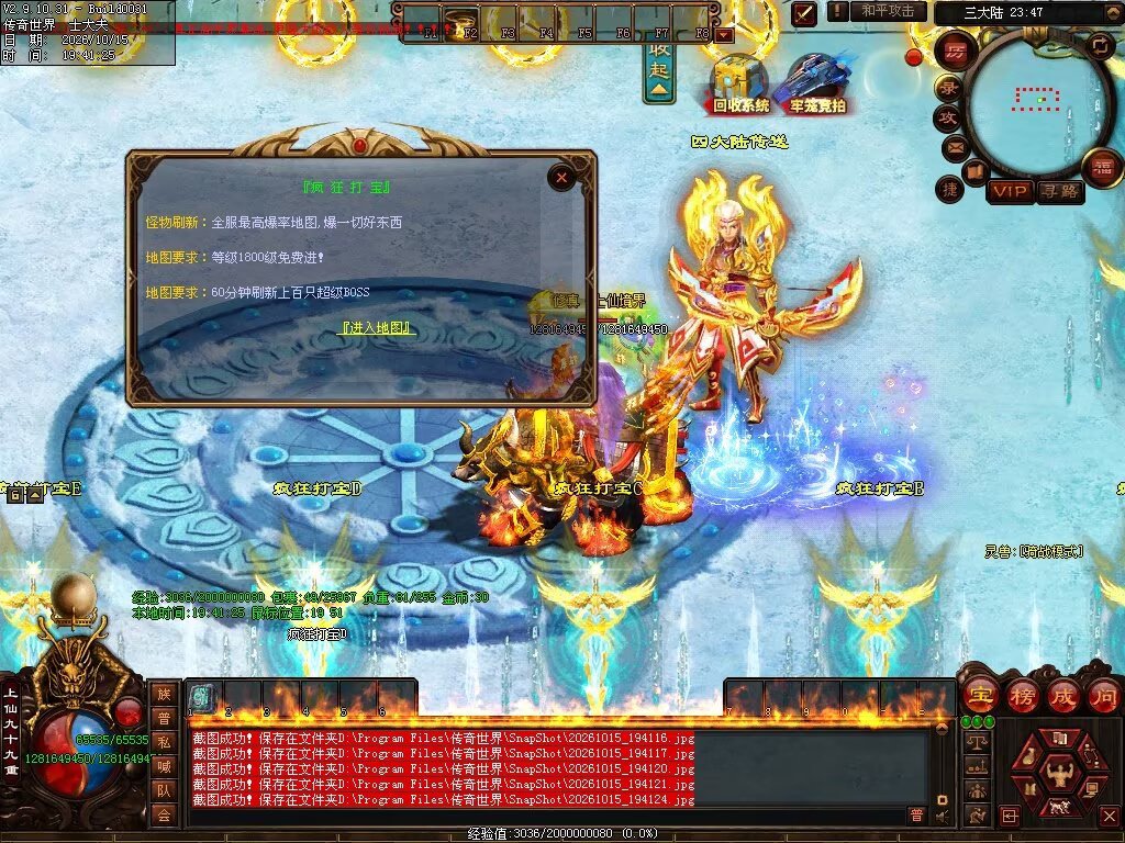 图片[85]-跨年无限刀-自动拾取回收穿戴挂机