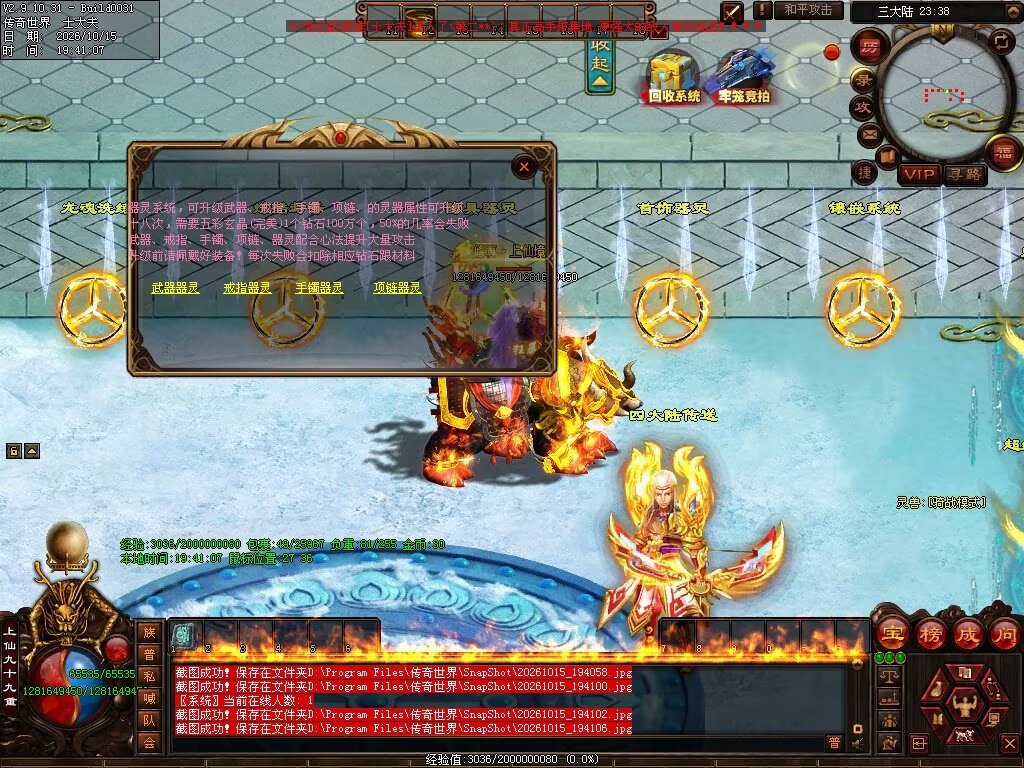 图片[77]-跨年无限刀-自动拾取回收穿戴挂机
