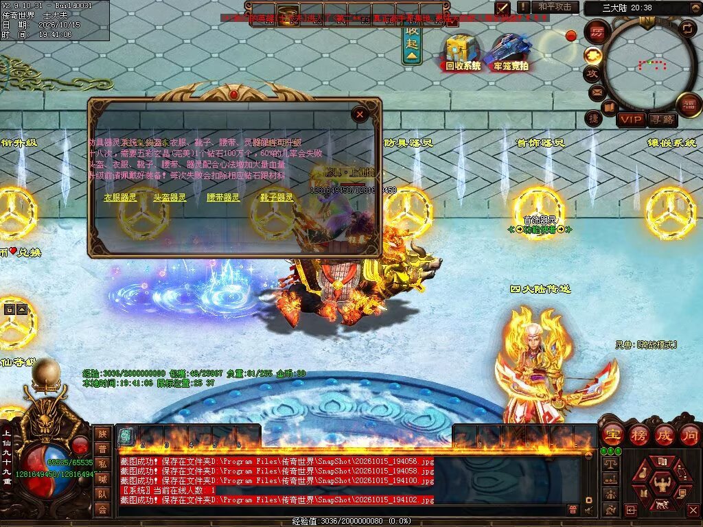图片[76]-跨年无限刀-自动拾取回收穿戴挂机