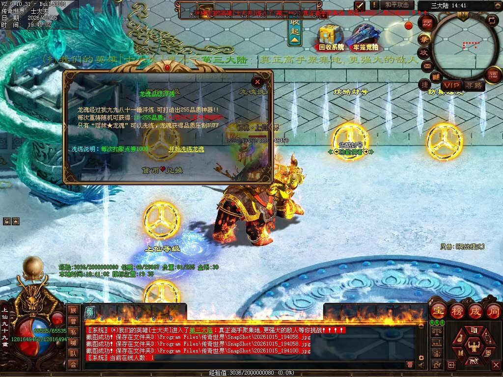 图片[75]-跨年无限刀-自动拾取回收穿戴挂机
