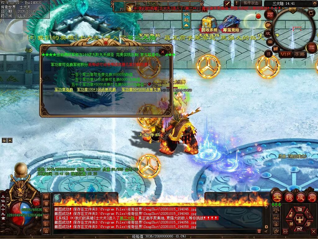 图片[74]-跨年无限刀-自动拾取回收穿戴挂机