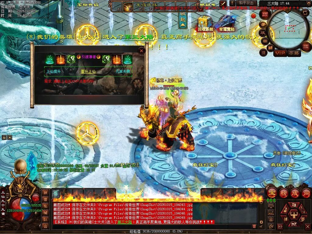 图片[72]-跨年无限刀-自动拾取回收穿戴挂机