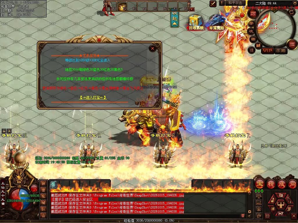 图片[65]-跨年无限刀-自动拾取回收穿戴挂机