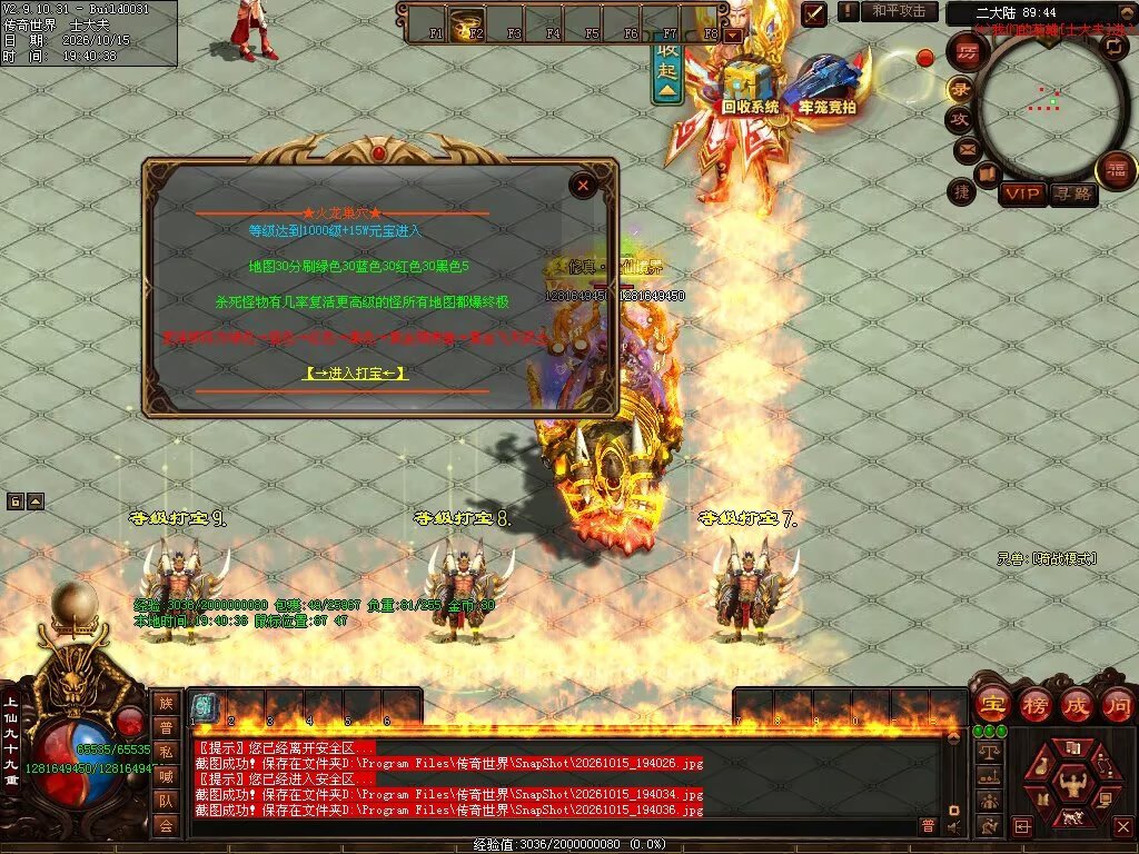 图片[64]-跨年无限刀-自动拾取回收穿戴挂机