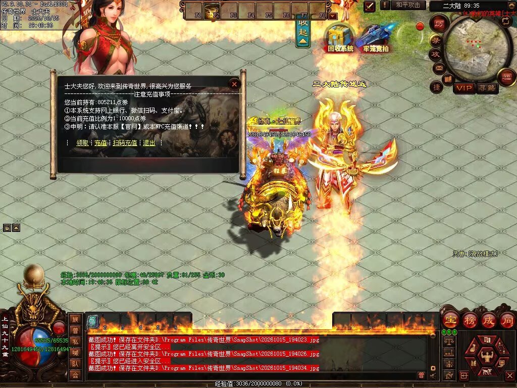 图片[63]-跨年无限刀-自动拾取回收穿戴挂机