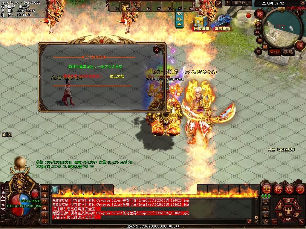 图片[62]-跨年无限刀-自动拾取回收穿戴挂机