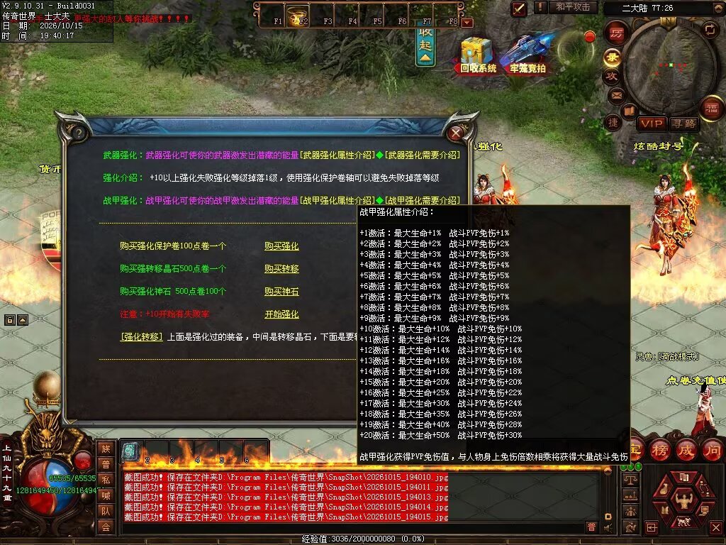 图片[58]-跨年无限刀-自动拾取回收穿戴挂机