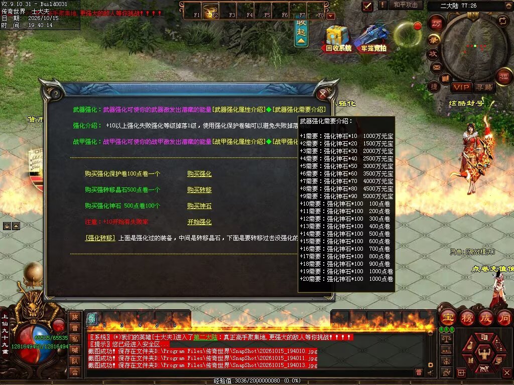 图片[56]-跨年无限刀-自动拾取回收穿戴挂机