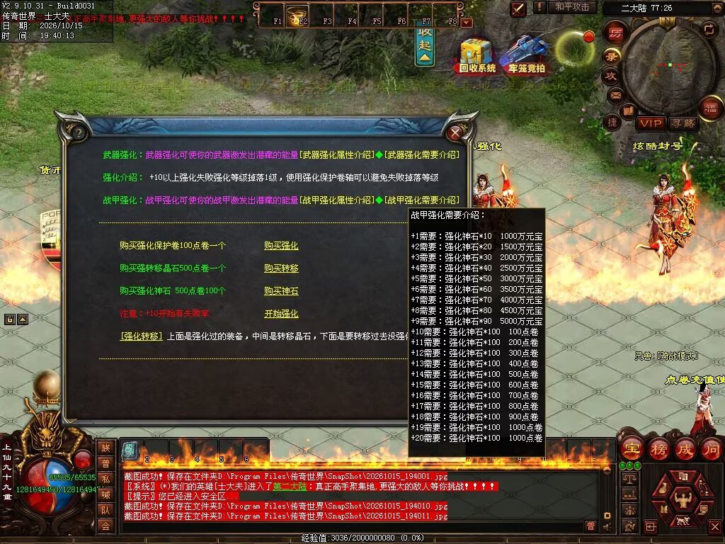 图片[55]-跨年无限刀-自动拾取回收穿戴挂机