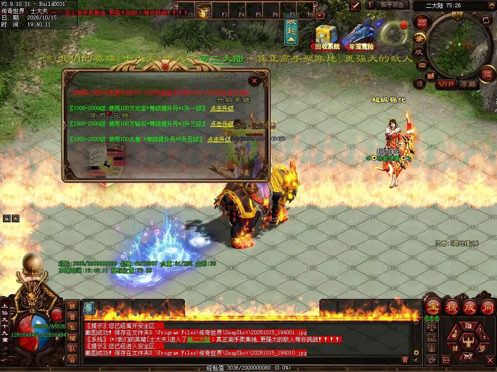 图片[54]-跨年无限刀-自动拾取回收穿戴挂机
