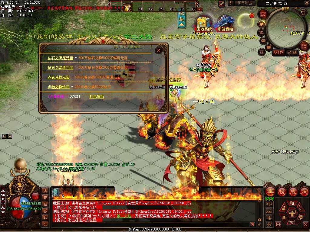 图片[53]-跨年无限刀-自动拾取回收穿戴挂机