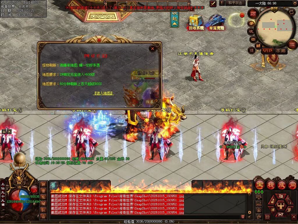图片[49]-跨年无限刀-自动拾取回收穿戴挂机