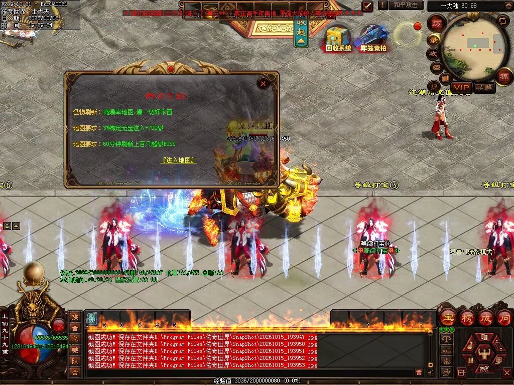 图片[48]-跨年无限刀-自动拾取回收穿戴挂机