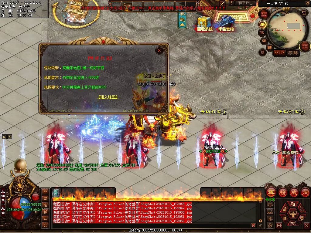 图片[47]-跨年无限刀-自动拾取回收穿戴挂机