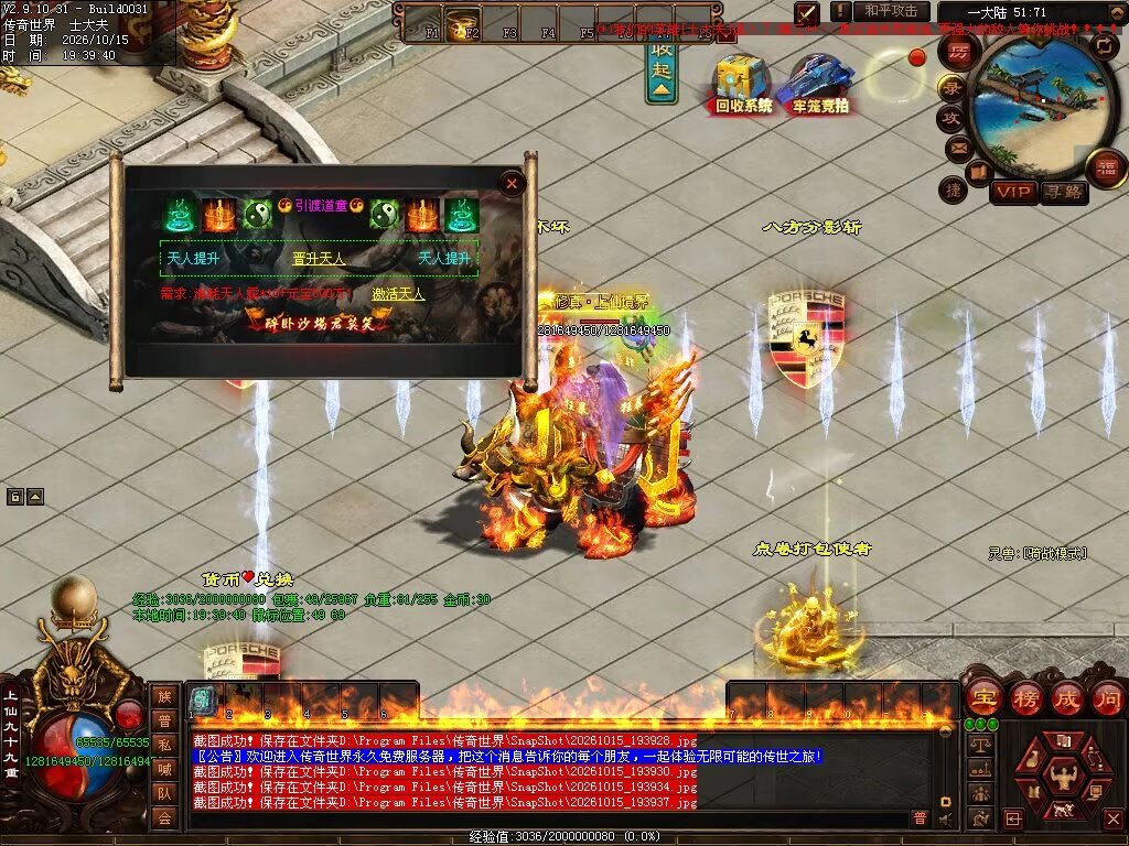 图片[39]-跨年无限刀-自动拾取回收穿戴挂机