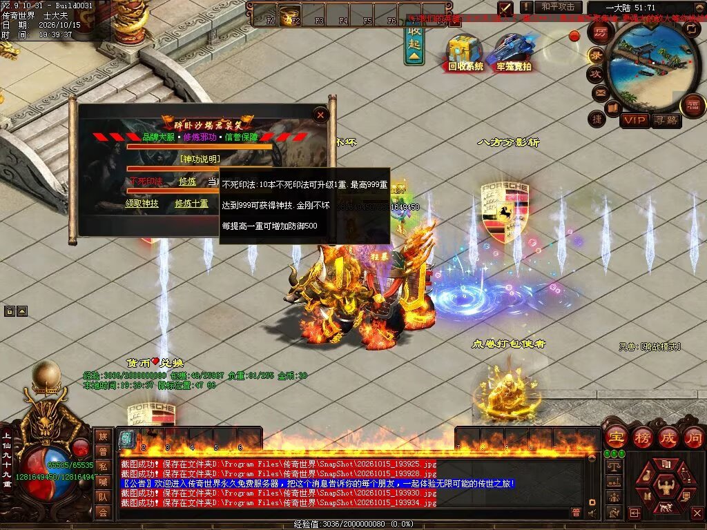 图片[38]-跨年无限刀-自动拾取回收穿戴挂机
